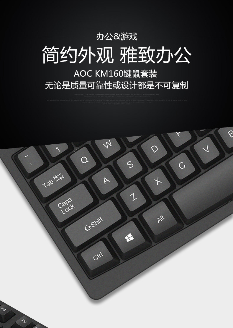AOC KM160 有线键盘鼠标套装批发笔记本台式电脑键盘鼠标 配送套件(图3)